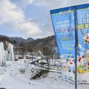 백운계곡 동장군축제 이미지