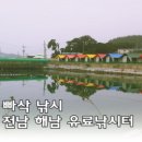 해남바다낚시터 이미지