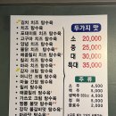 육영탕수육 - 448429 | 육영탕수육