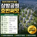 씨유 임당남매공원점 | 직접 다녀온 경산상방공원호반써밋 모델하우스 방문 후기 및 분석글
