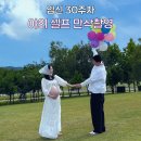 임신 30주 야외 셀프 만삭촬영 의상 코디 추천
