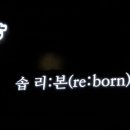 솝리:본