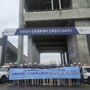 안전보건공단 인천광역본부 이미지