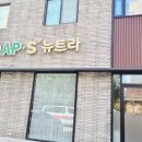 뉴트라생활건강 이미지