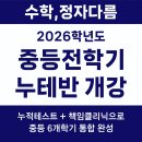 정자다름수학학원