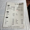 산나물밥상 네이버블로그