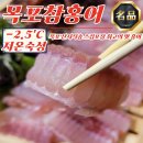 목포서해수산 쇼핑하우