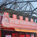 세븐일레븐 성남은행공원점 | V리그 OK저축은행 배구단 예매 진짜다존 2-10구역 2열 직관후기