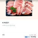 단카이참치 이미지
