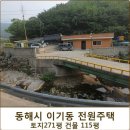 동해시-23 이미지