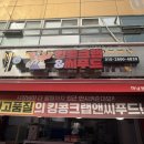 킹콩 | [하남대게 맛집] 미사 대게 원탑 킹콩크랩 하남점 다녀온 후기