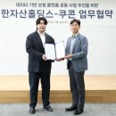 한자산