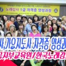 [자격증 취득과정] 진로적성상담사(3) 이미지