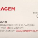 세라젬 웰라운지 은평뉴타운점