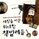 책사랑아이사랑 네이버블로그