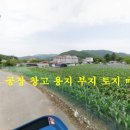 남양주 수동면 창고 용지 공장 부지 토지 땅 2,205평 24억 원 매매 이미지