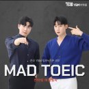 (주)하나알씨 | 미친토익 주3 지원하세영 기본반 수강 후기