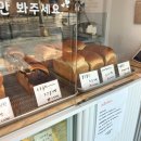언니의식빵가게 - 구로구 경인로65길 16-15 | 언니의식빵가게