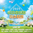 이슬라이브 이미지