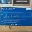 진남상가 공영주차장 주변 이미지