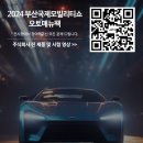 주식회사 부산오토 이미지