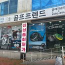 정직한골프피팅