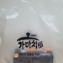 가마치통닭우산점