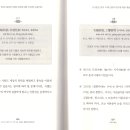 117항, 118항 釋紛利俗 석분리속 並皆佳妙 병개가묘, 毛施淑姿 모시숙자 工頻姸笑 공빈연소 입니다. 이미지