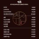 취선 | 청라 중식맛집 취선 다녀온 만족 후기 🤍 여경래셰프님 맛집