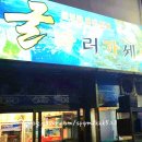 굴따러가세2호 이미지