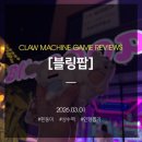 블링팝(BLING POP) 이미지