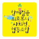 함께걸음마을치과의원 이미지