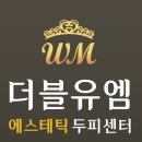 더블유엠 이미지