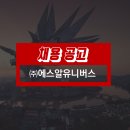 (주)에스알개발 이미지