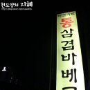 아겐족발 이미지