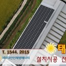 유기 태양광발전소 이미지