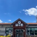 강황석갈비 | 옥천읍 꿈앤돈 내돈내산 후기