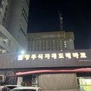 청주식자재도매마트