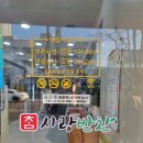 참사랑 아구찜 이미지