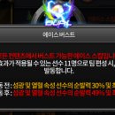 에이스케이트