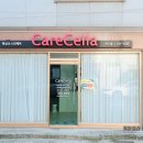 케어셀라 군산지곡점 이미지