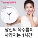 연세다인성형외과 네이버블로그