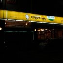 원할머니보쌈족발경기광주 이미지