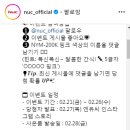 엔유씨 핑크 컬러 이름을 맞혀주세요 ~2.26 이미지