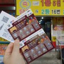 한솔복권 & 마트