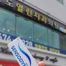 상도열린치과의원 이미지