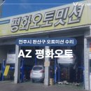 평화경정비 이미지