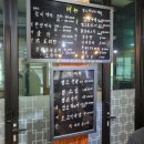 청산가든민박슈퍼 | 대성지 맛집 , 김천 오봉지 가는 길 위치한 구미 몸보신 맛집 , 구미 염소탕 맛집 _ 청산가든 민박슈퍼