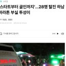 공주-32 | 2024공주백제마라톤 두번째 32KM 완주 후기. 또 당했다.