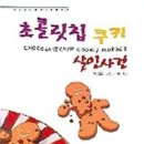 미스터리초콜릿